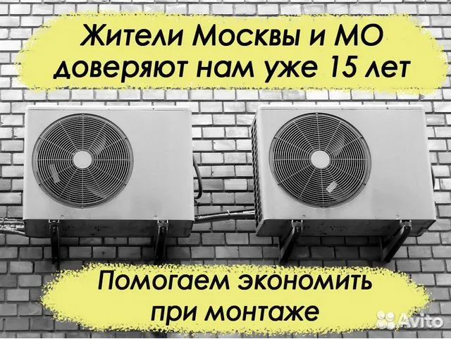 Установка кондиционеров монтаж сплит систем