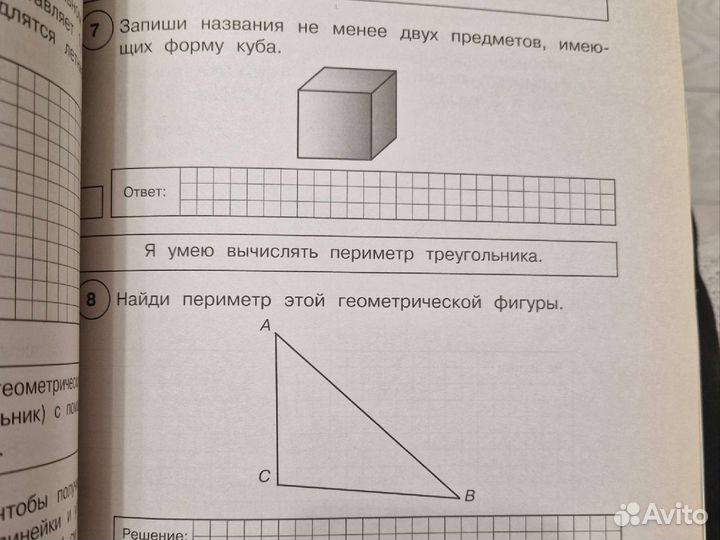 Впр 4 класс русский язык математика окружающий мир