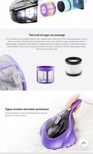 Пылесос ручной