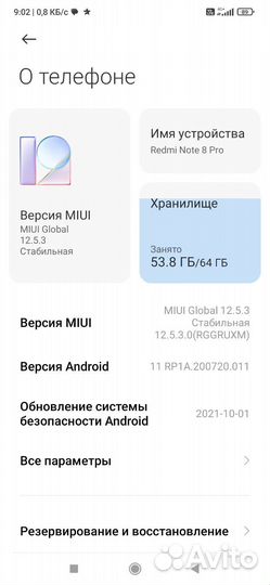 Xiaomi Redmi Note 8 Pro, 6/64 ГБ