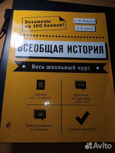 Учебник/сборник егэ