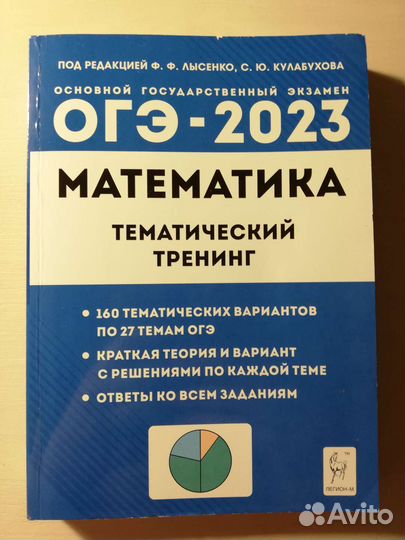 Огэ математика