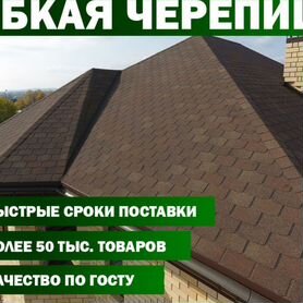 Гибкая двухслойная черепица Шинглас