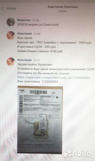 Браслет серебряный
