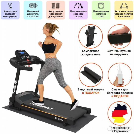 Беговая дорожка unix Fit ST-530M