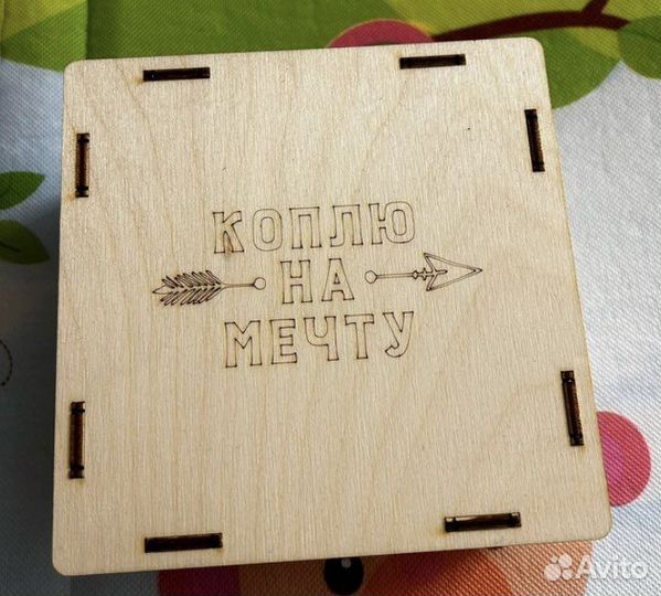 Новая копилка