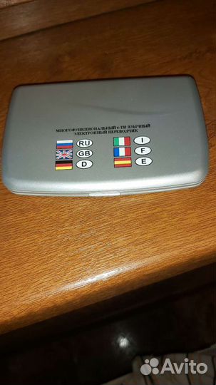 Электронный переводчик