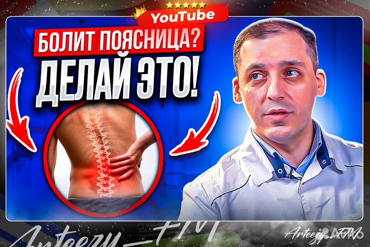 Сочное Оформление для YouTube Превью