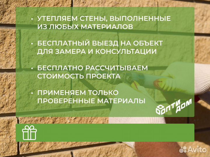 Утепление стен дома пеноизолом