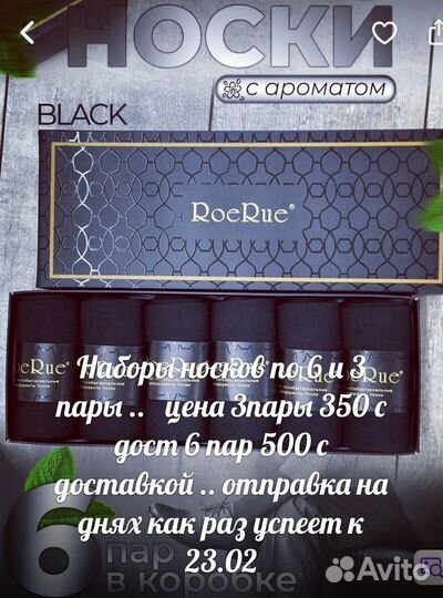 Подарочный набор для мужчин на 23 февраля