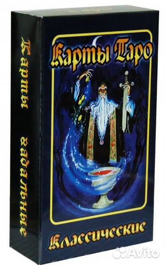 Карты Таро классические