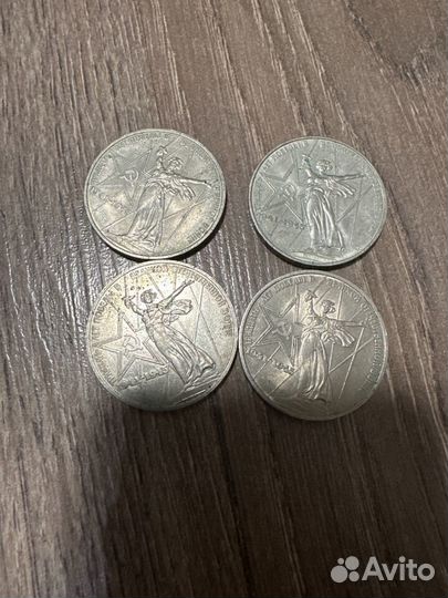 Юбилейные рубли СССР