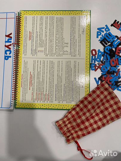 Магнитная азбука (Н. Жукова)