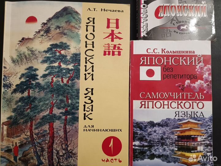 Самостоятельное изучение японского языка