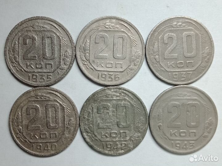 20 копеек 1935,36,37,40,42,43г