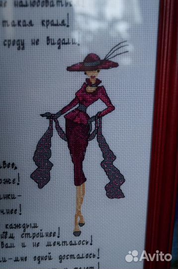 Вышитая картина 