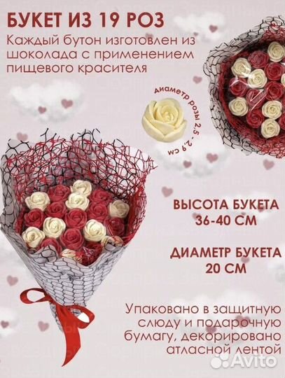 Шоколадные изделия, подарок, сюрприз, розы из шоко