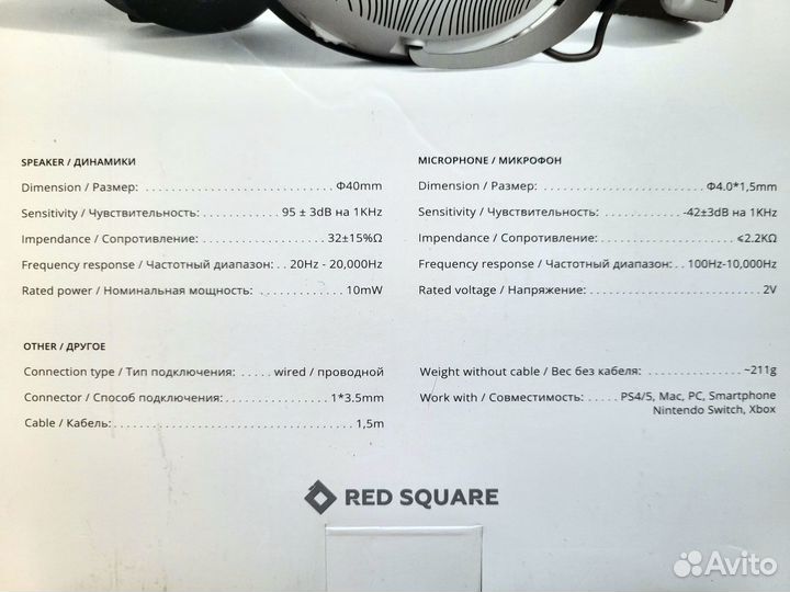 Наушники (новые) Red Square Super Sonic RS320