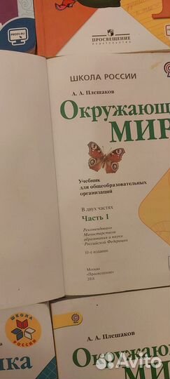 Комплект учебников 1 класс школа россии