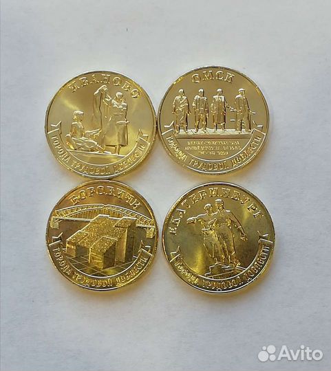 Набор монет