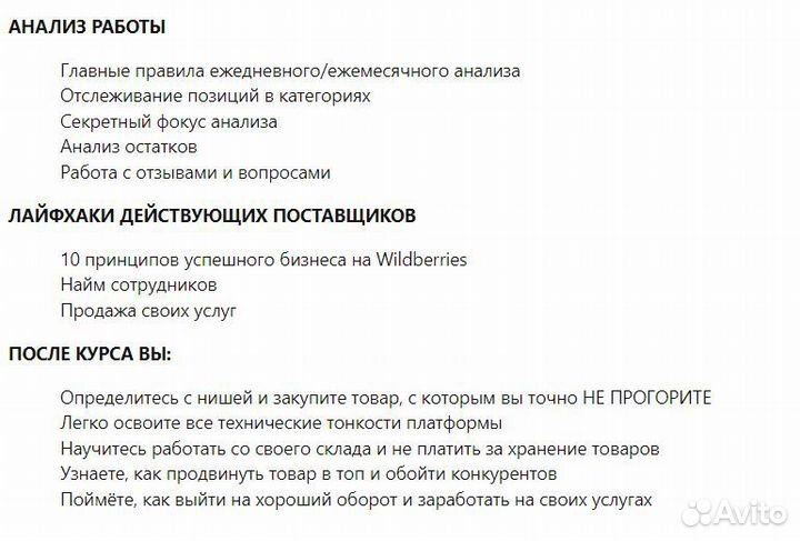 Курсы по wildberries ozon