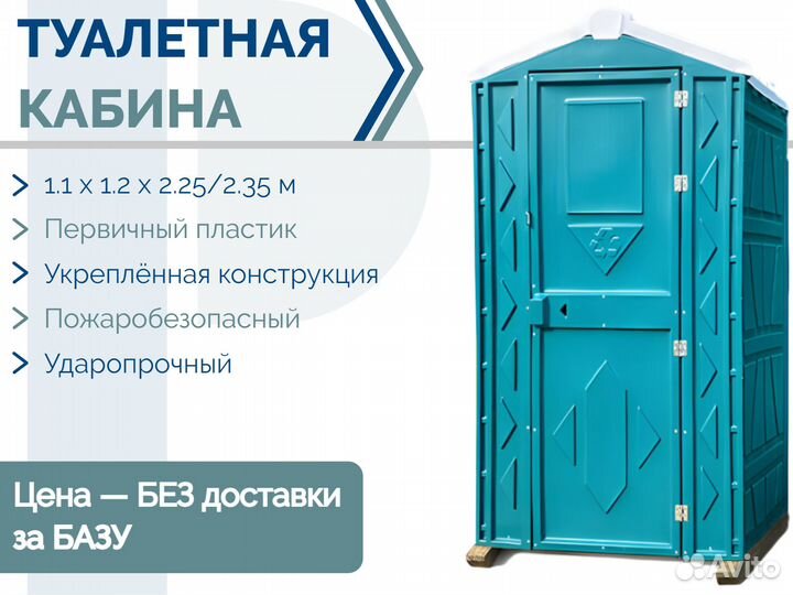 Биотуалет TC-6472