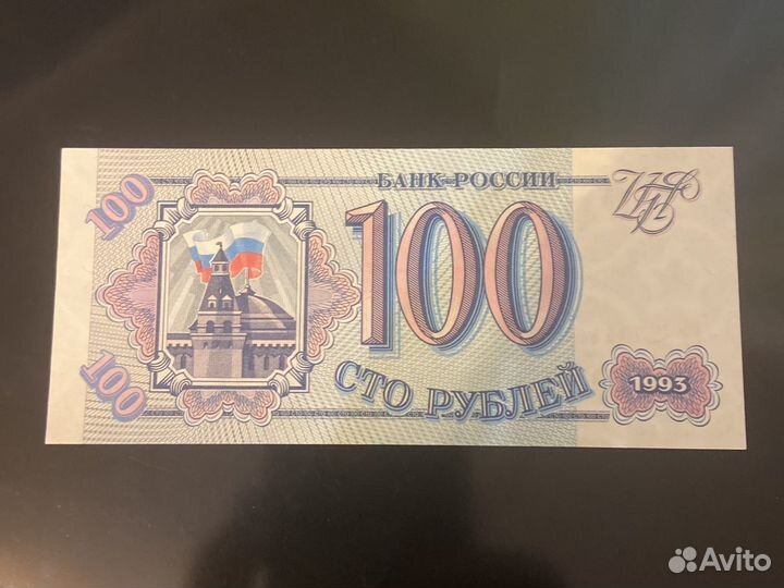 Банкноты СССР