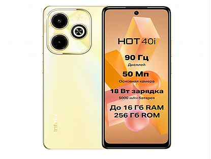 Infinix HOT 40i, 4/128 ГБ