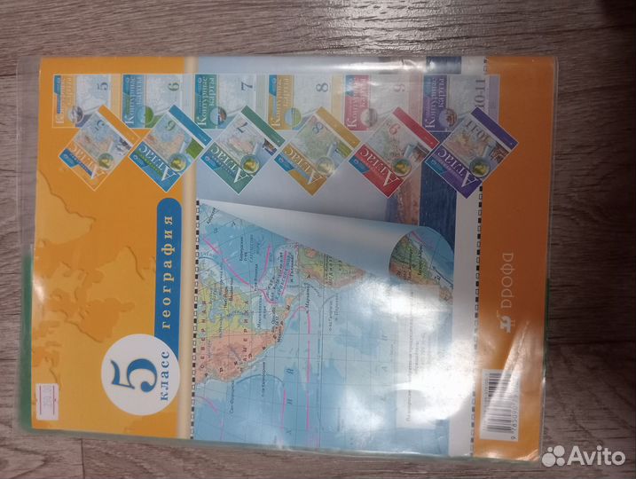 Атлас по географии 5 класс