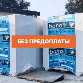 Газобетонные блоки Бонолит (Bonolit)