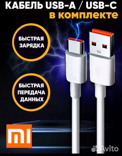 Быстрая зарядка xiaomi 120w