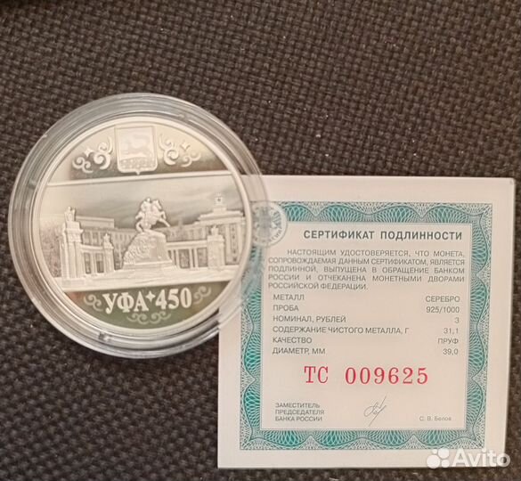 Серебряные монеты 3 рубля