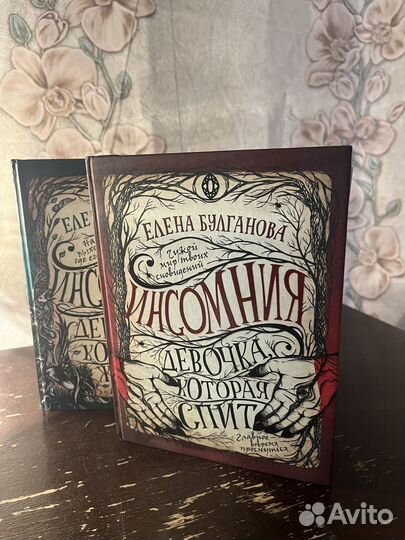 Книги трилогия фэнтази инсомния