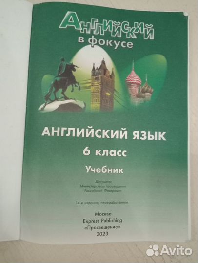 Учебник английского языка 6 класс ваулина