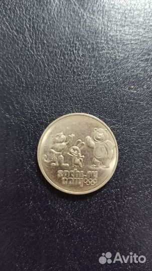 Монеты 25р. Сочи 2014