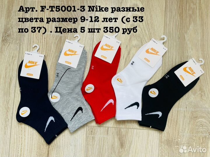 Носки новые nike, adidas