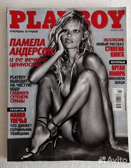 Старые журналы