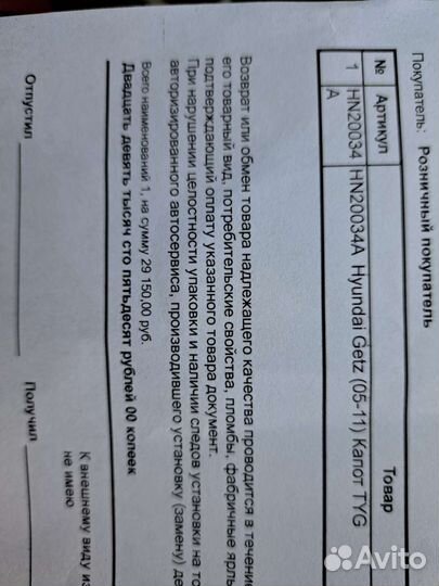 Крышка капота, капот Хёндай Гетс GLS 1.4