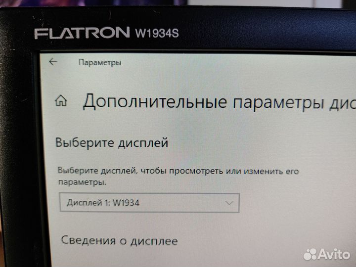 Монитор LG flatron w1934s