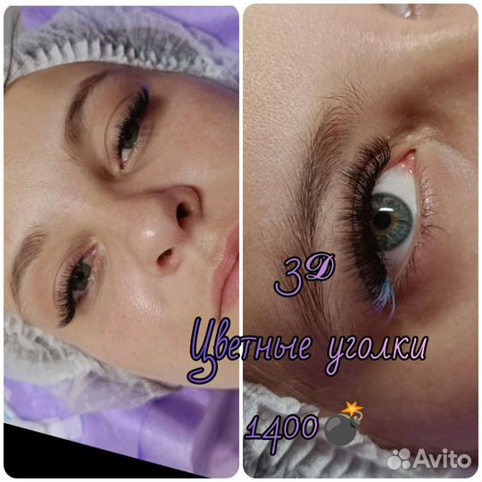 Наращивание ресниц с выездом на дом