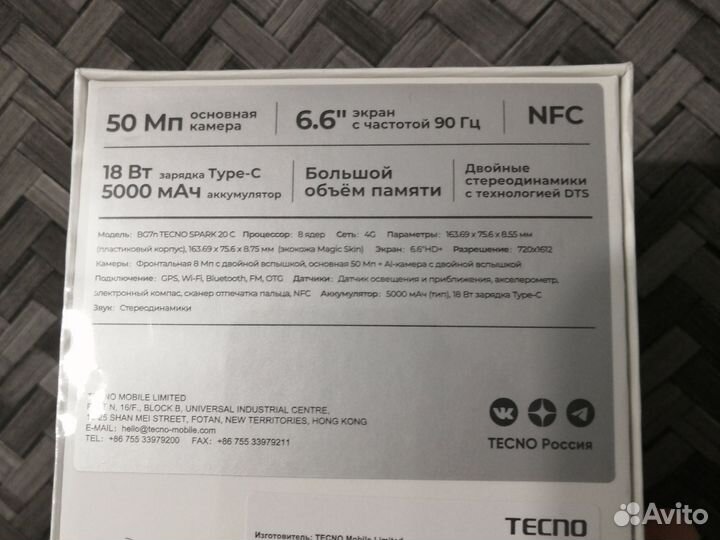 TECNO Spark 20с, 8/128 ГБ