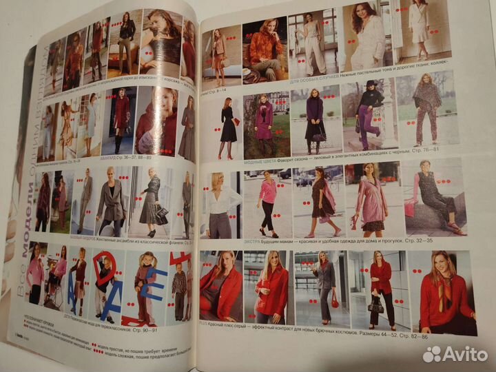 Журнал Бурда Burda 8/2005