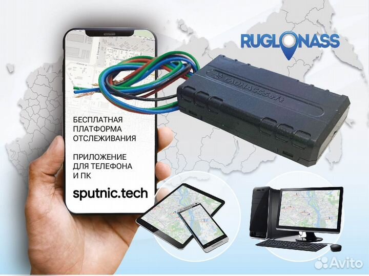 Глонасс-GPS трекер