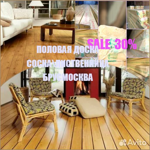 Доска шпунт для пола сосна, ель, лиственница с доставкой