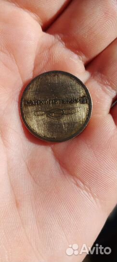 Монета для прохода в метрополитен