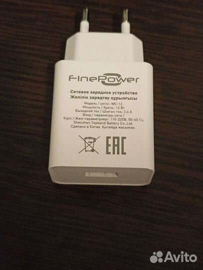 Зарядное устройство для телефона finepower wc-12