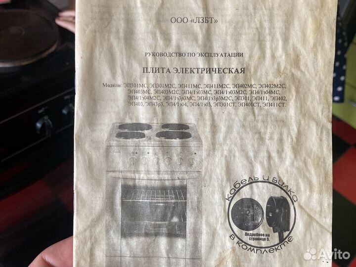 Плита лысьва