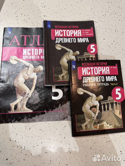 Атлас, раб.тетр История древнего мира 5 класс