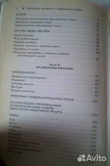 Книга гп Малахова 