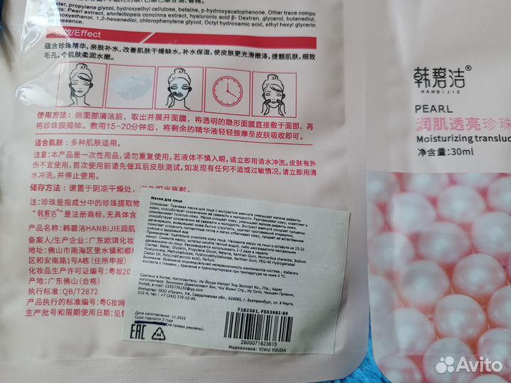 Тканевые маски 7шт